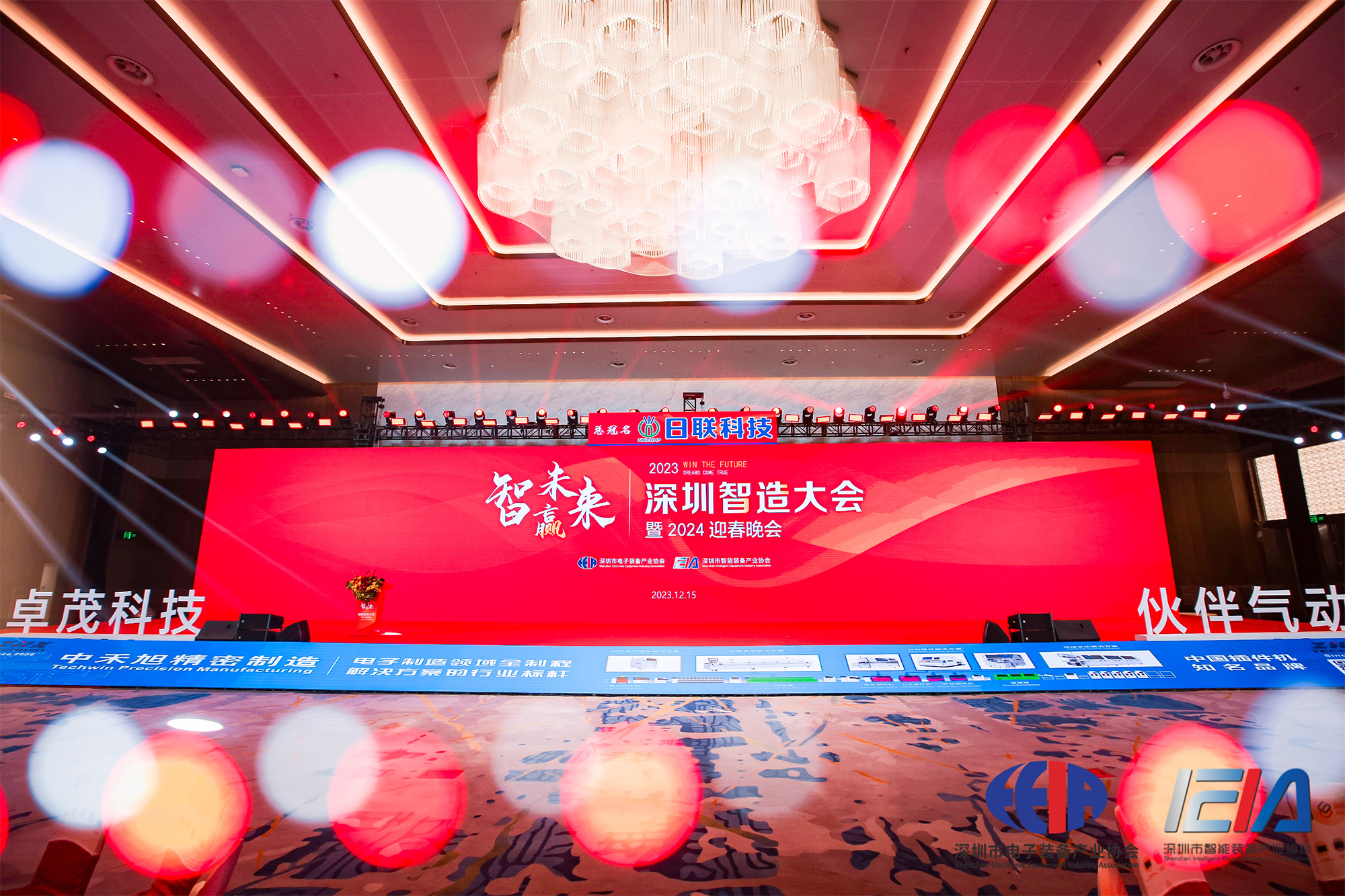 壹定发机床荣膺2023先进制造业“红帆奖” 