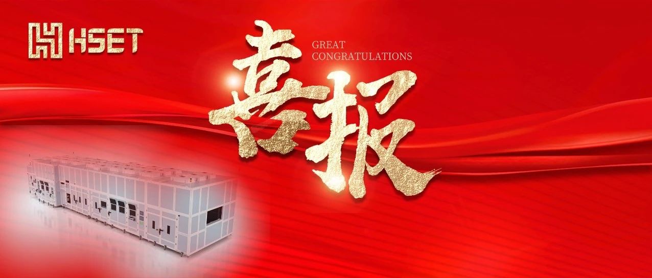 壹定发半导体首台自主研发OLED柔性大板激光切割设备（FLC）顺利投产 